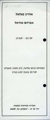 Aharon Bezalel and Avraham Mande’el